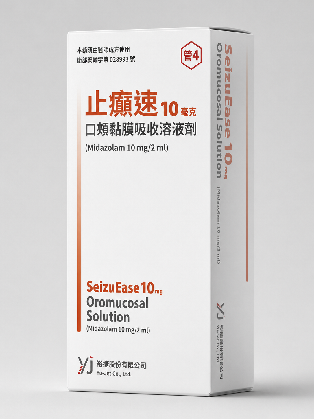 止癲速10毫克口頰黏膜吸收溶液劑